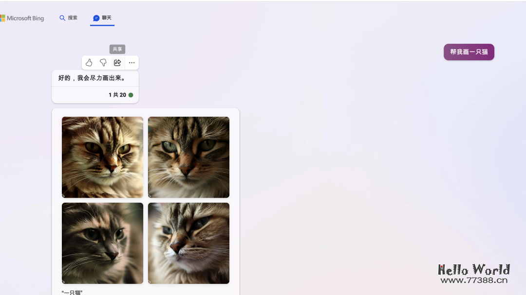 无需等待,人人可用,微软新必应NewBing基于GPT-4逆天联网!